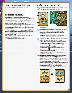 Tabletop Game - Mysterious Creatures